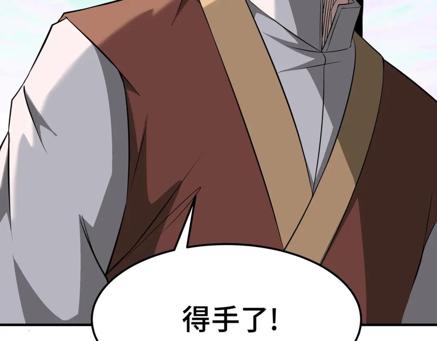 《最强反派系统》第271话 争夺 第32页