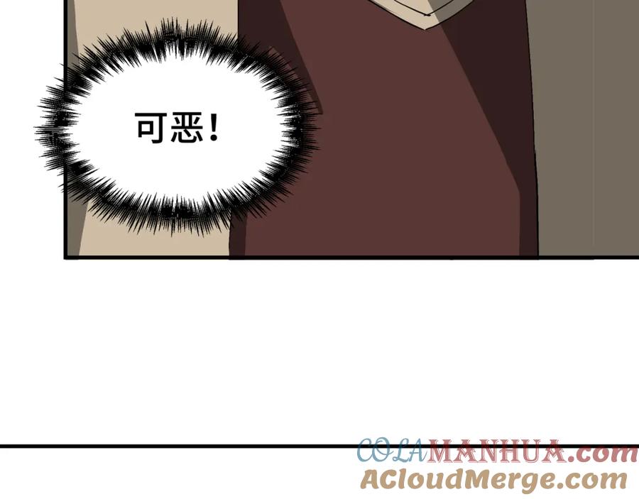 《最强反派系统》第271话 争夺 第55页