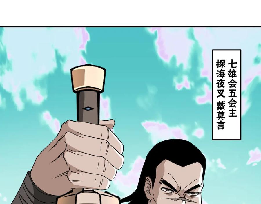 《最强反派系统》第271话 争夺 第59页