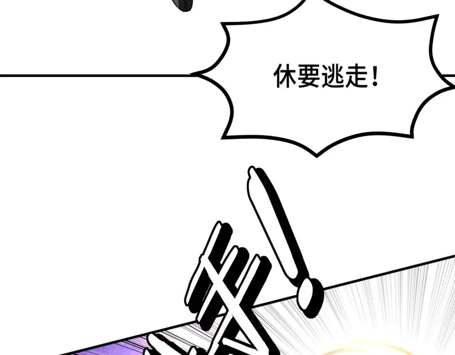 《最强反派系统》第272话 混乱争斗 第80页