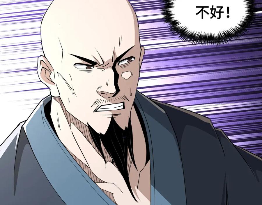 《最强反派系统》第272话 混乱争斗 第59页