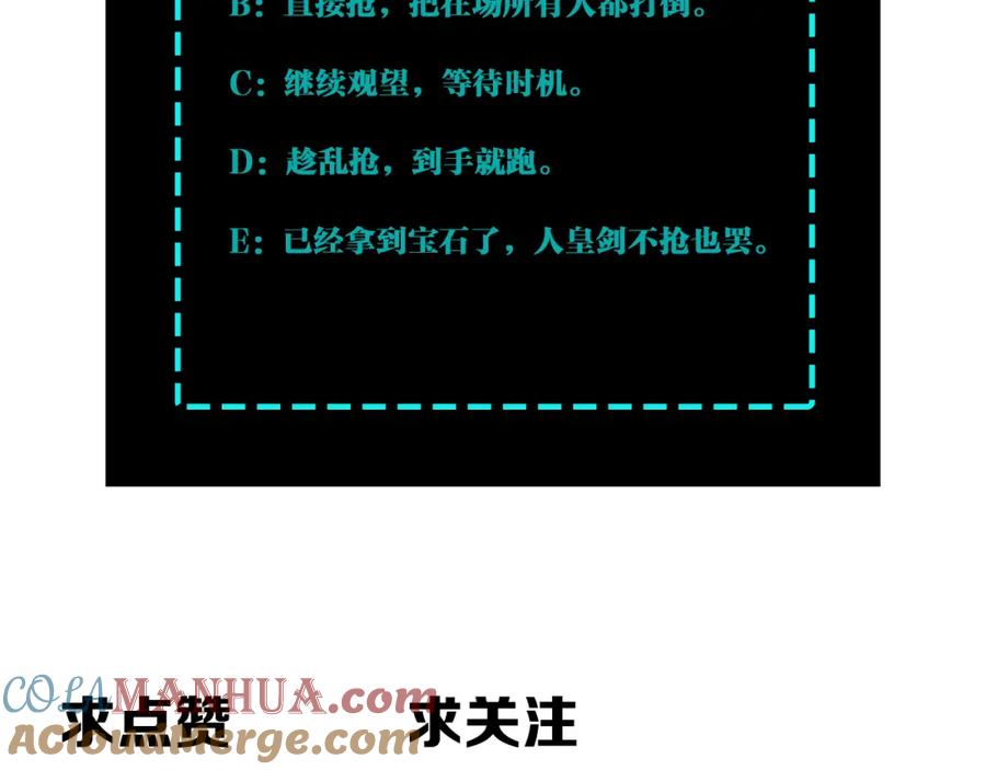 《最强反派系统》第272话 混乱争斗 第97页