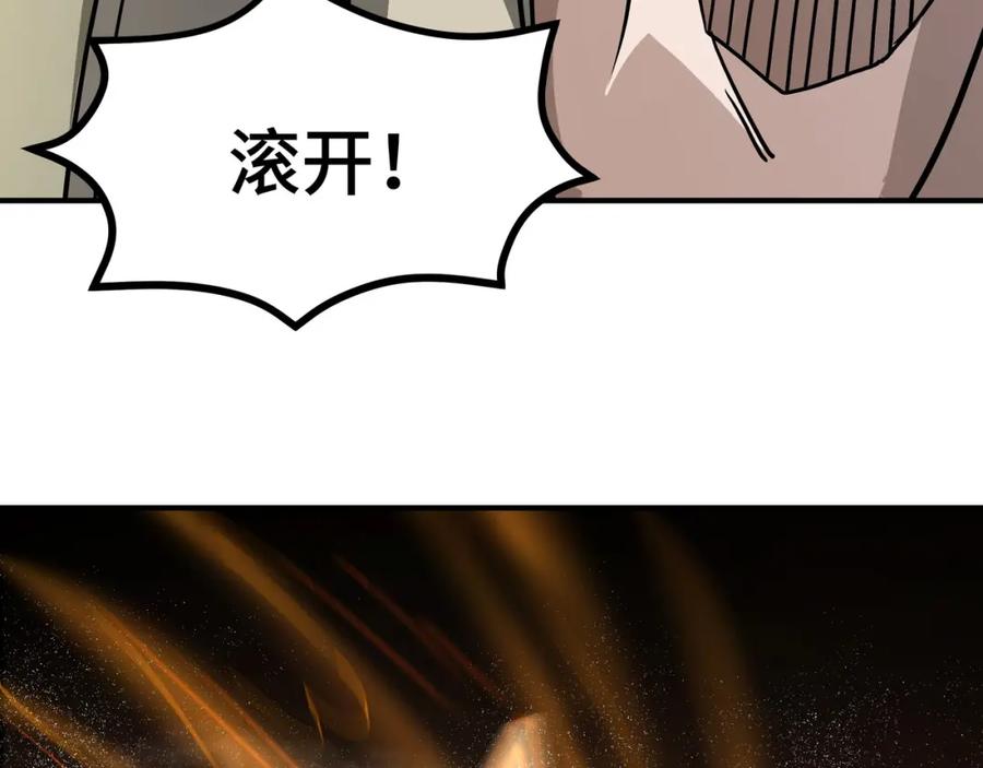《最强反派系统》第272话 混乱争斗 第9页