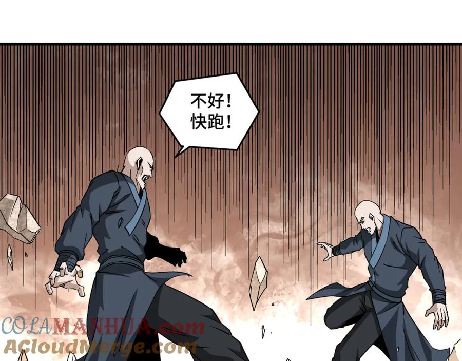 《最强反派系统》第272话 混乱争斗 第61页