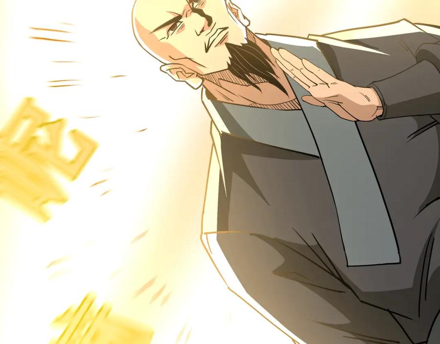 《最强反派系统》第272话 混乱争斗 第21页