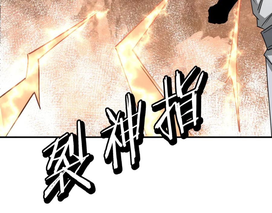 《最强反派系统》第272话 混乱争斗 第33页