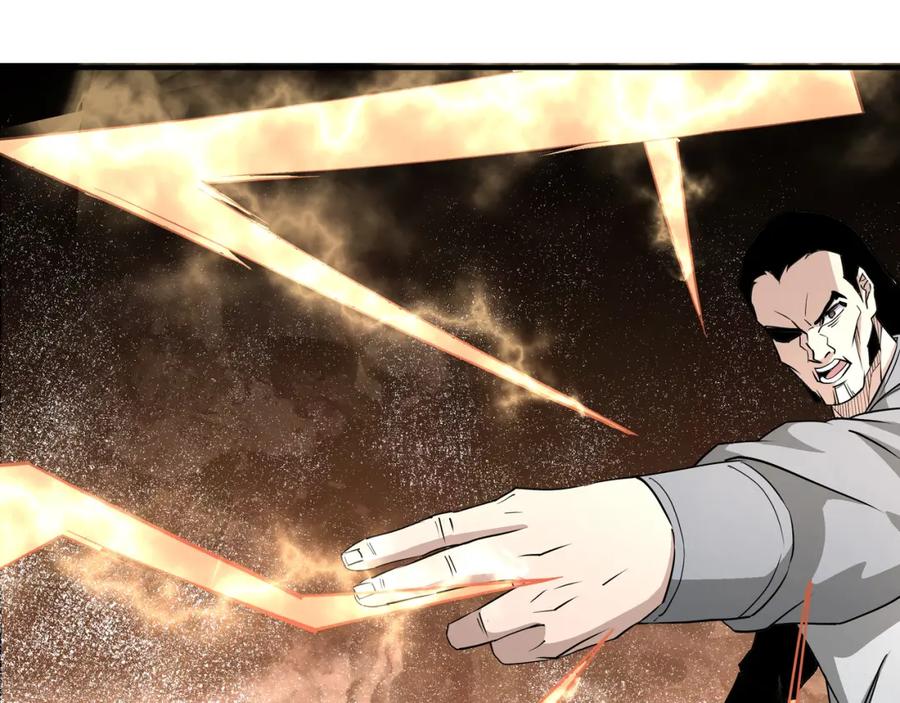 《最强反派系统》第272话 混乱争斗 第32页
