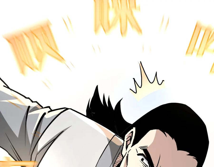 《最强反派系统》第272话 混乱争斗 第74页