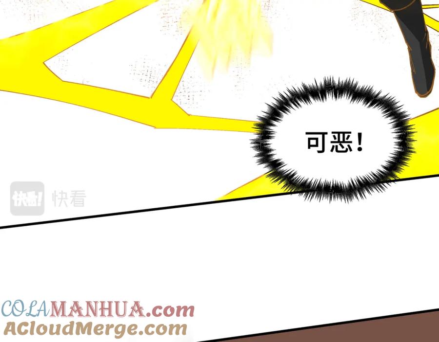 《最强反派系统》第272话 混乱争斗 第28页