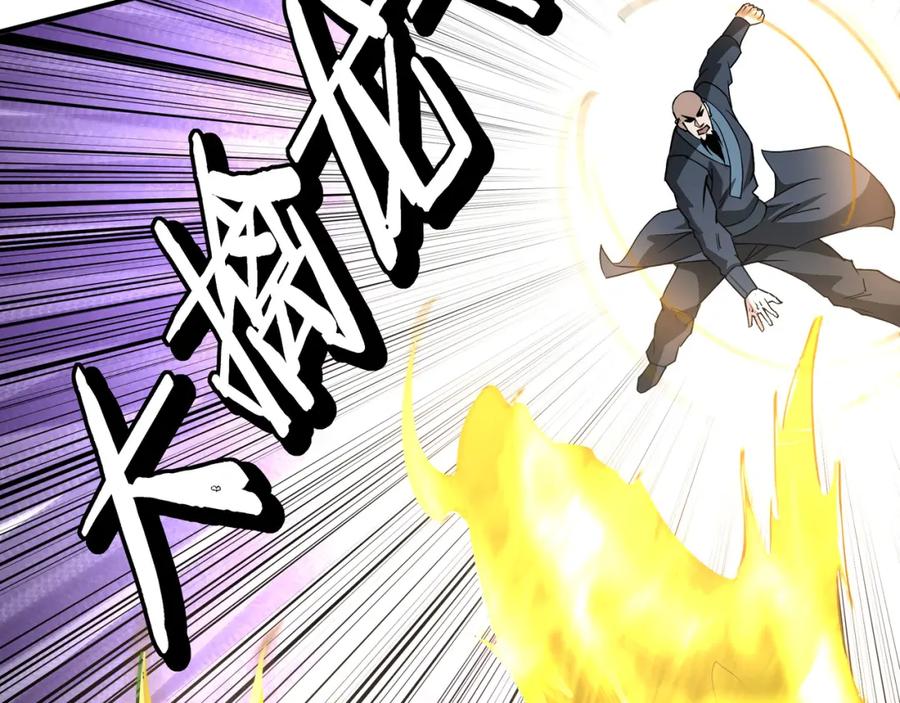 《最强反派系统》第272话 混乱争斗 第81页