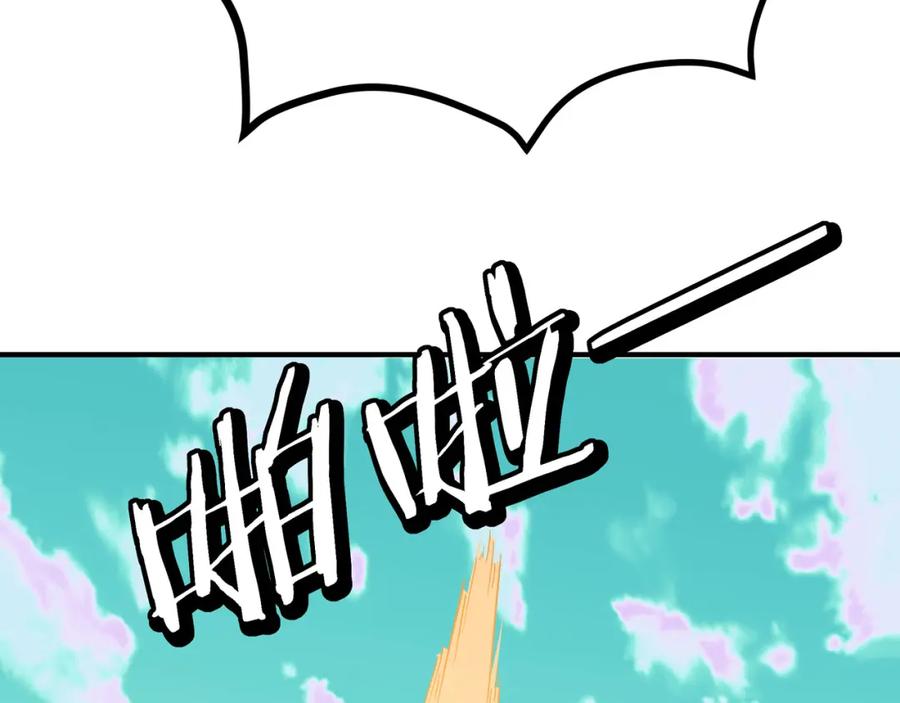 《最强反派系统》第272话 混乱争斗 第44页