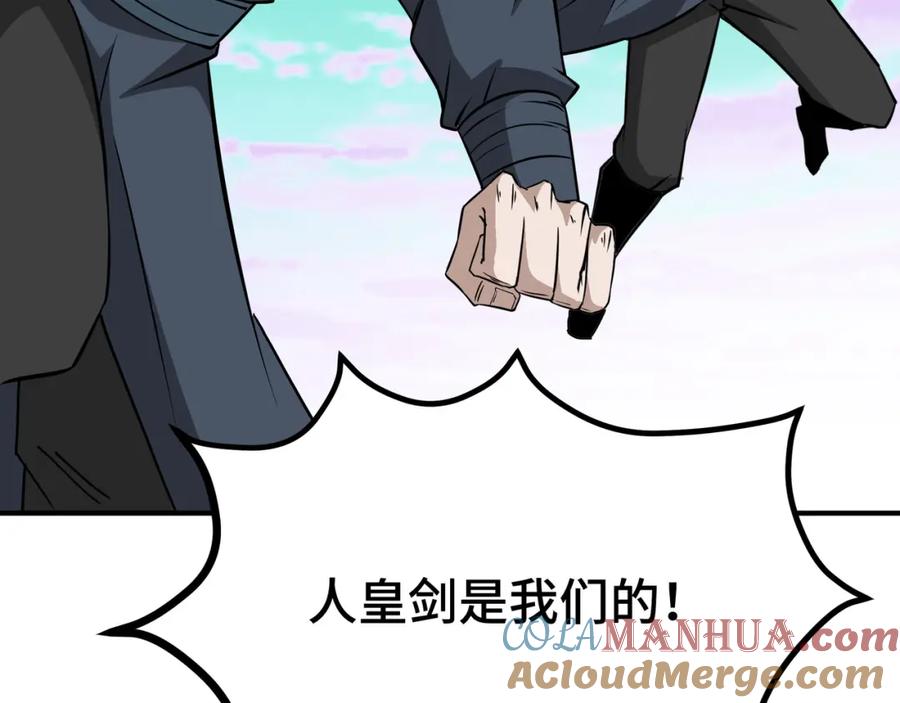 《最强反派系统》第272话 混乱争斗 第43页