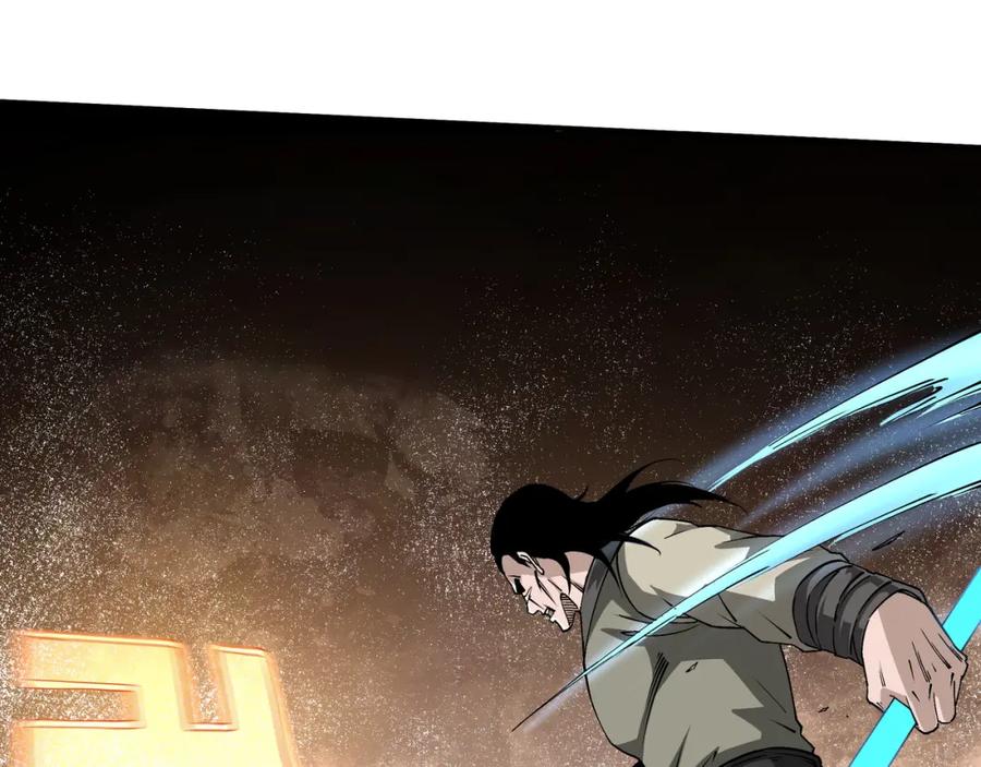 《最强反派系统》第272话 混乱争斗 第5页