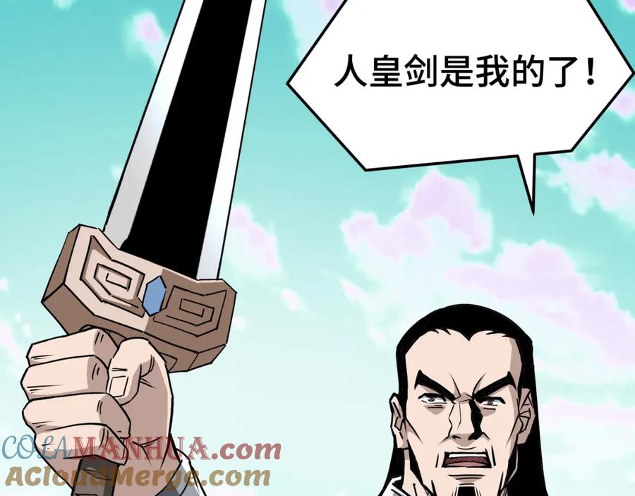 《最强反派系统》第272话 混乱争斗 第67页