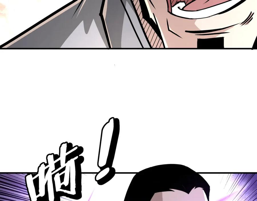 《最强反派系统》第272话 混乱争斗 第54页