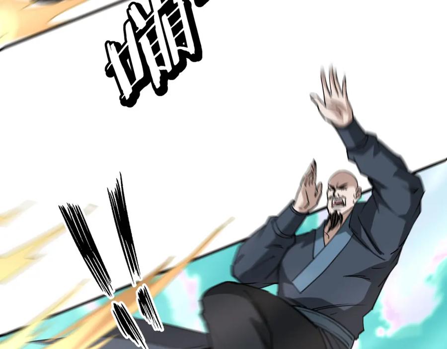 《最强反派系统》第273话 人皇剑的归属 第81页