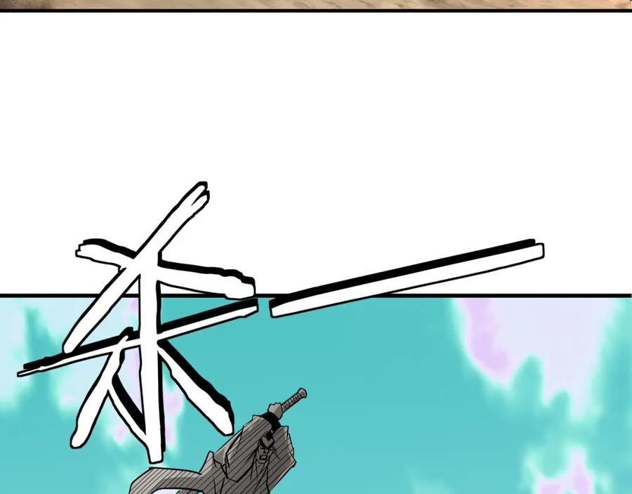 《最强反派系统》第273话 人皇剑的归属 第53页