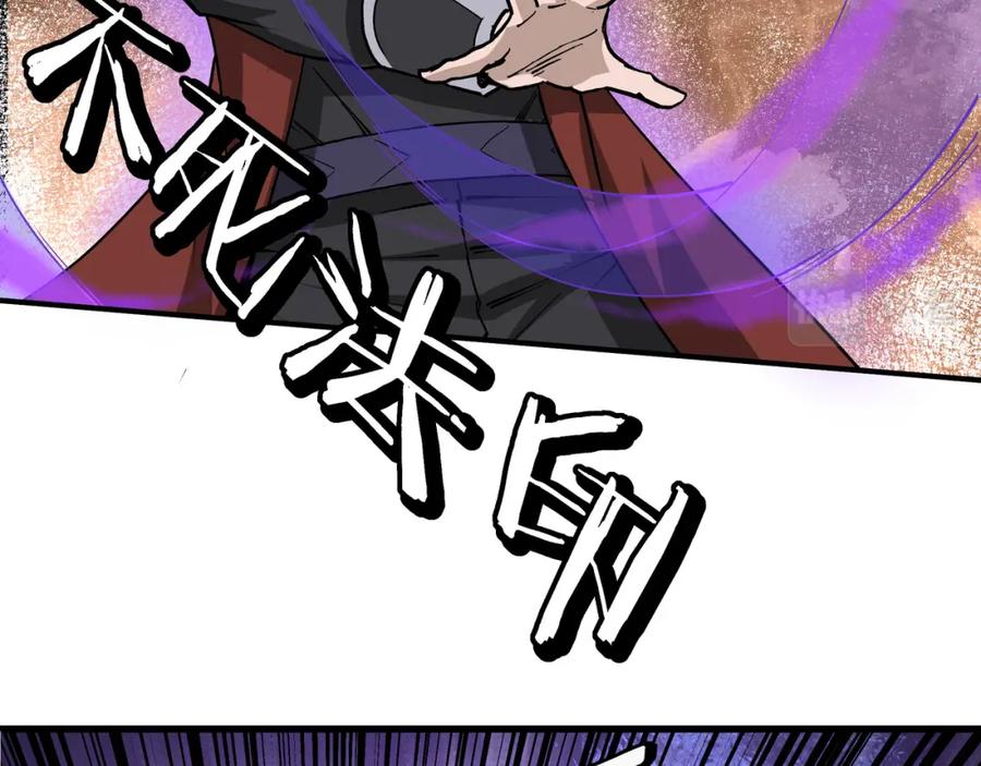 《最强反派系统》第273话 人皇剑的归属 第68页