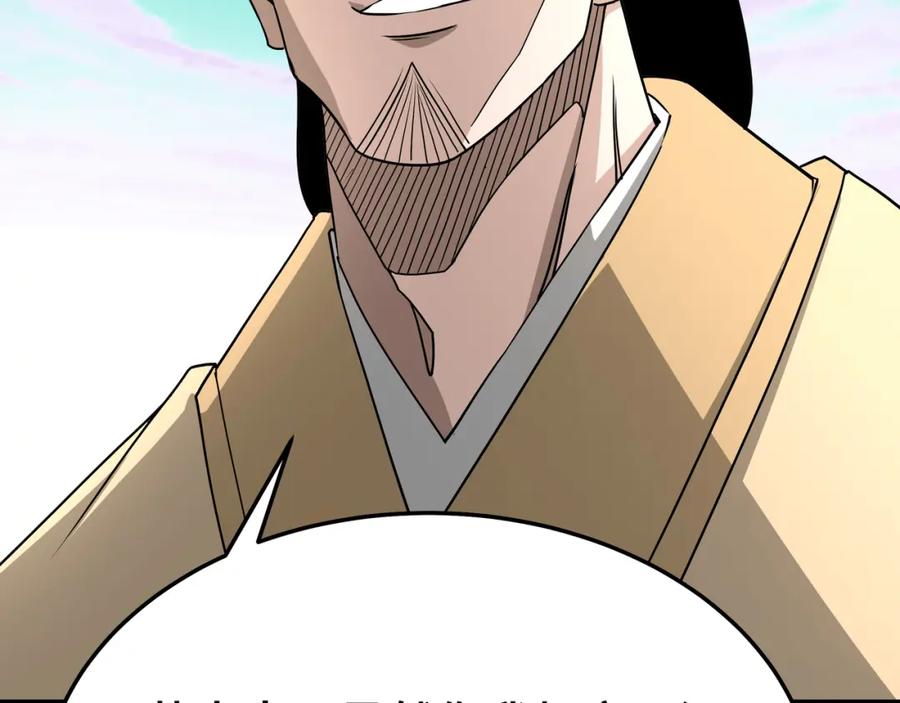 《最强反派系统》第273话 人皇剑的归属 第39页