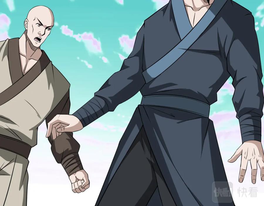 《最强反派系统》第273话 人皇剑的归属 第18页