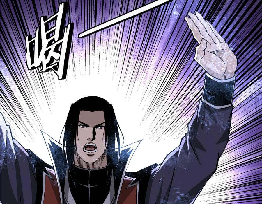 《最强反派系统》第273话 人皇剑的归属 第69页