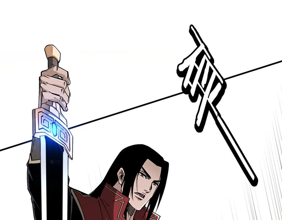 《最强反派系统》第273话 人皇剑的归属 第24页