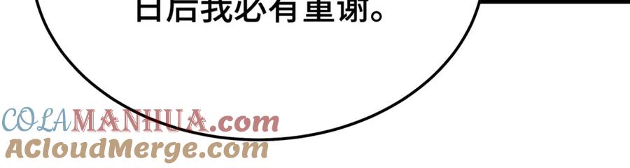 《最强反派系统》第273话 人皇剑的归属 第37页