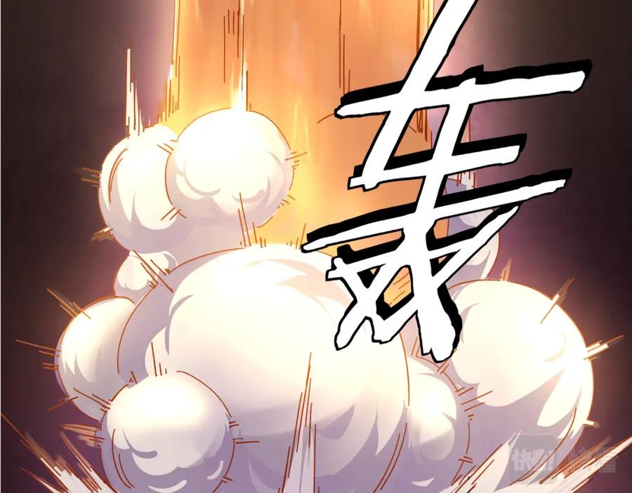 《最强反派系统》第273话 人皇剑的归属 第78页