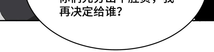《最强反派系统》第273话 人皇剑的归属 第42页