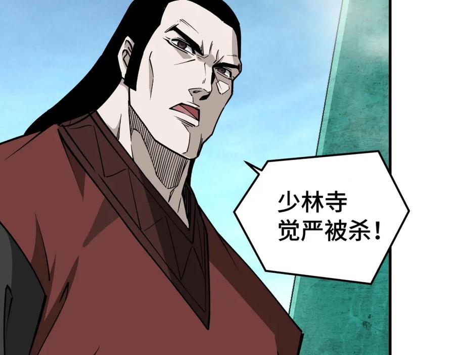《最强反派系统》第274话 朕给你的,才是你的! 第24页