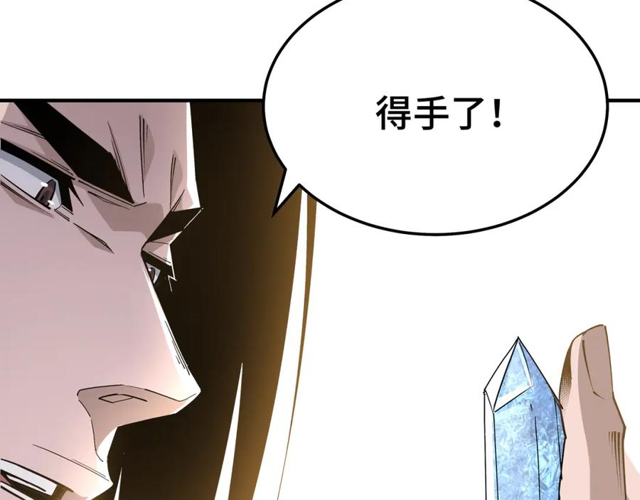 《最强反派系统》第274话 朕给你的,才是你的! 第15页