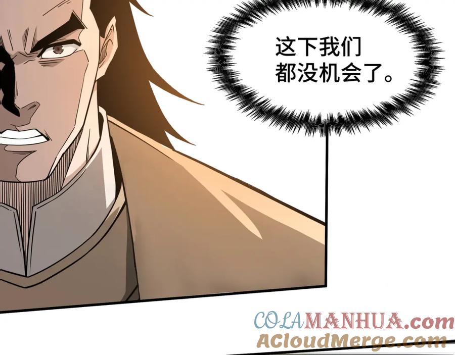 《最强反派系统》第274话 朕给你的,才是你的! 第85页