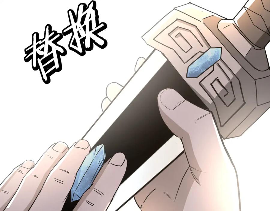 《最强反派系统》第274话 朕给你的,才是你的! 第11页