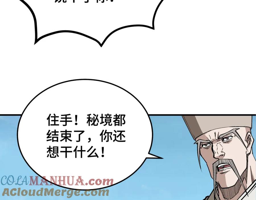 《最强反派系统》第274话 朕给你的,才是你的! 第40页