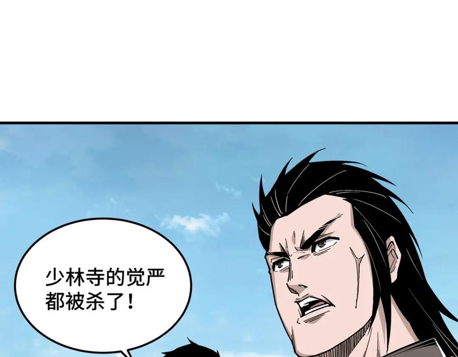 《最强反派系统》第274话 朕给你的,才是你的! 第26页
