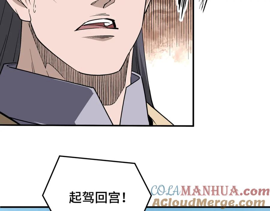 《最强反派系统》第274话 朕给你的,才是你的! 第88页