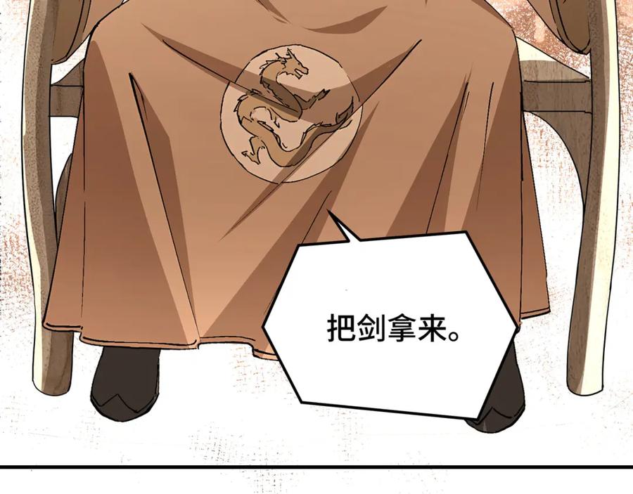 《最强反派系统》第274话 朕给你的,才是你的! 第59页