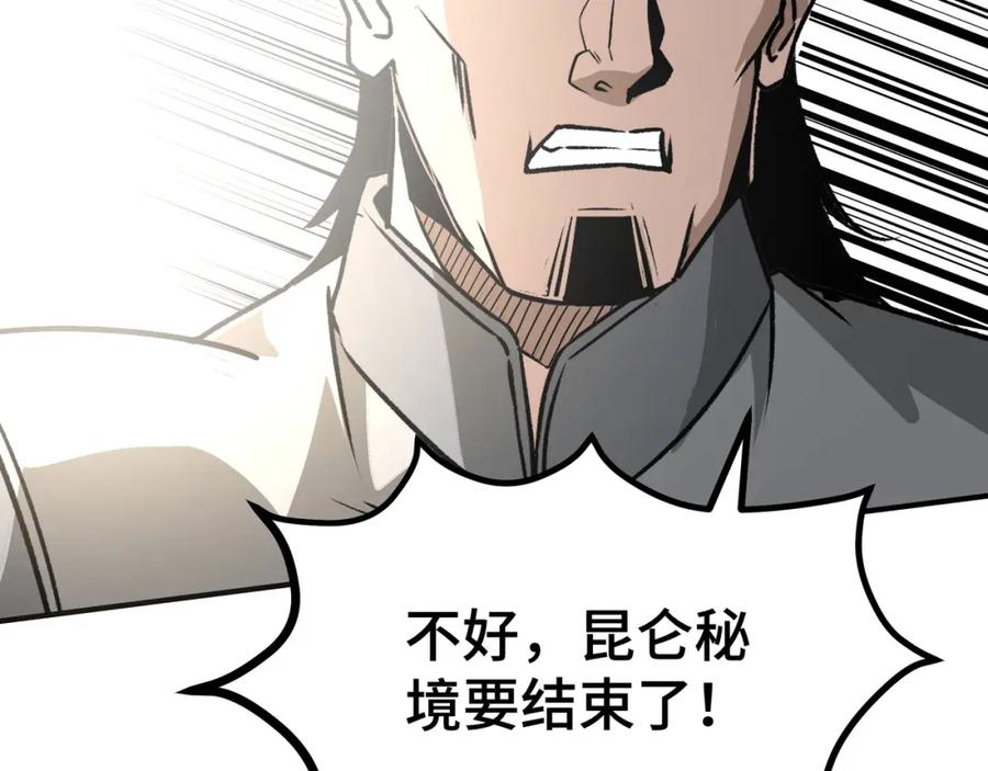 《最强反派系统》第274话 朕给你的,才是你的! 第8页