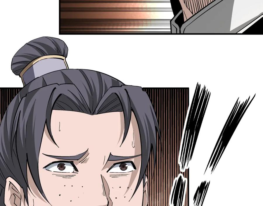 《最强反派系统》第274话 朕给你的,才是你的! 第87页