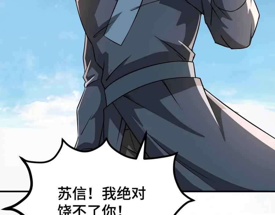 《最强反派系统》第274话 朕给你的,才是你的! 第39页