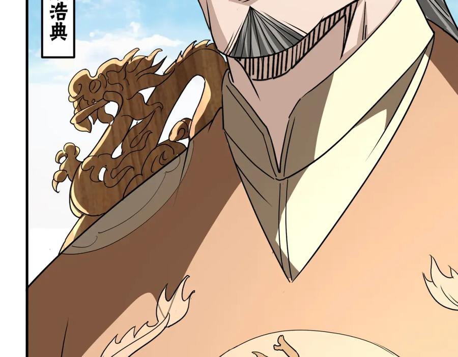 《最强反派系统》第274话 朕给你的,才是你的! 第20页