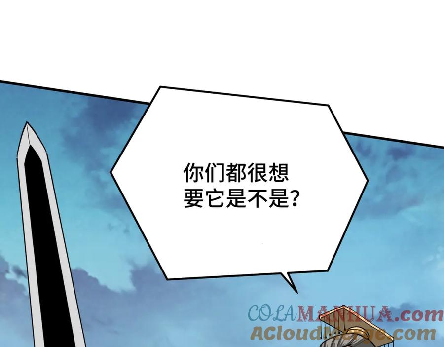 《最强反派系统》第274话 朕给你的,才是你的! 第61页