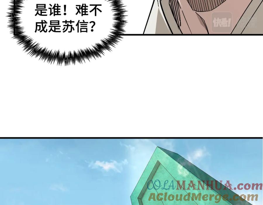 《最强反派系统》第274话 朕给你的,才是你的! 第31页
