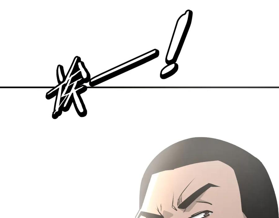 《最强反派系统》第274话 朕给你的,才是你的! 第5页
