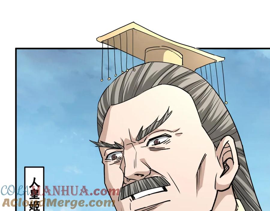 《最强反派系统》第274话 朕给你的,才是你的! 第19页