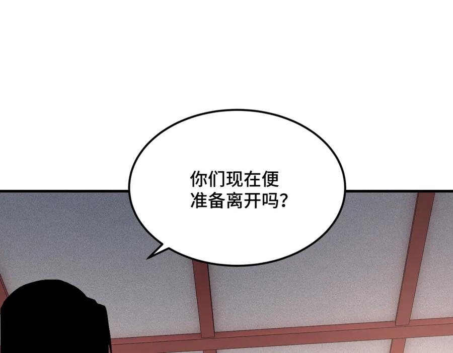 《最强反派系统》第275话 陛下给臣什么，臣就要什么！ 第63页
