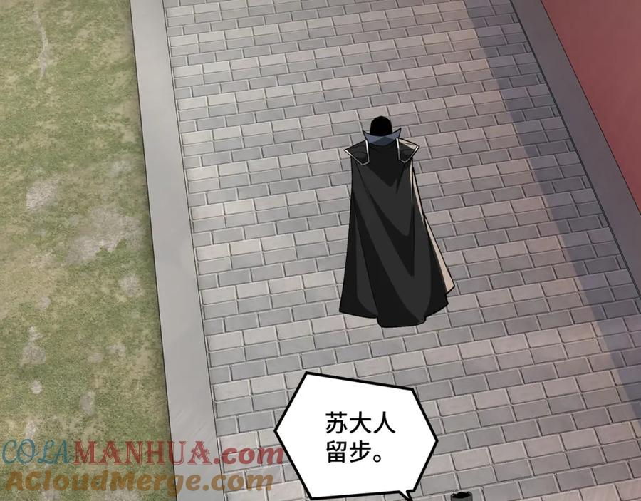 《最强反派系统》第275话 陛下给臣什么，臣就要什么！ 第21页