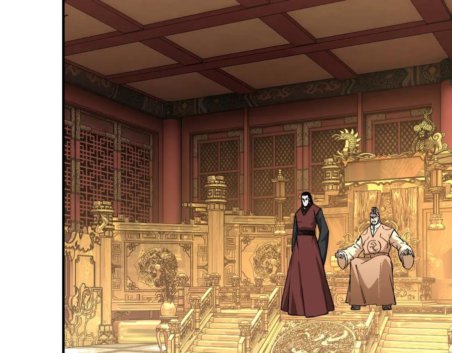 《最强反派系统》第275话 陛下给臣什么，臣就要什么！ 第16页