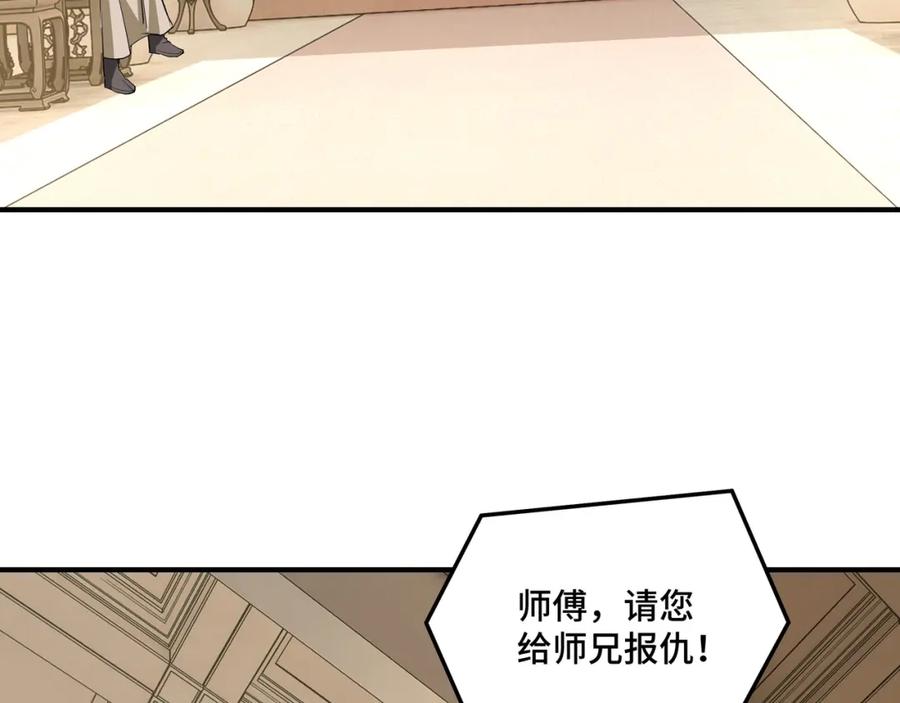 《最强反派系统》第275话 陛下给臣什么，臣就要什么！ 第94页