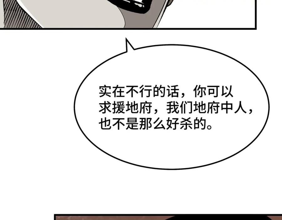 《最强反派系统》第275话 陛下给臣什么，臣就要什么！ 第78页